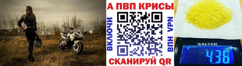 Alpha PVP СК КРИС  Почеп 