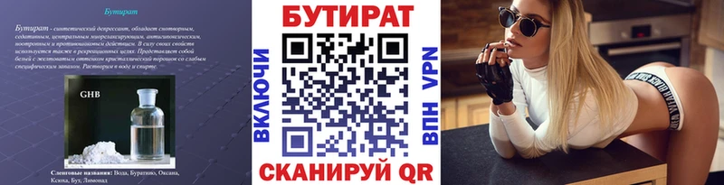 hydra вход  Почеп  БУТИРАТ 99% 