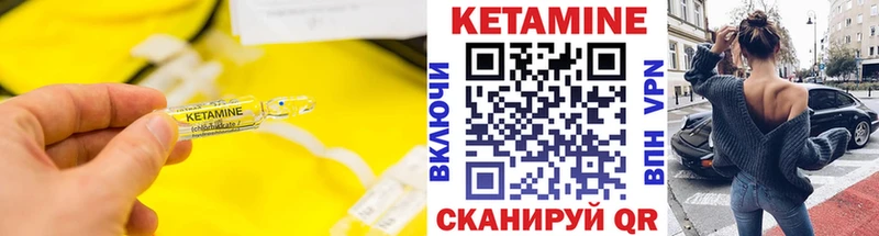 маркетплейс наркотические препараты  Почеп  Кетамин VHQ 