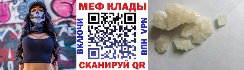 дарнет шоп  Почеп  МЯУ-МЯУ VHQ 